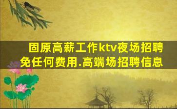 许昌夜场招聘