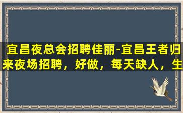 佛山KTV招聘